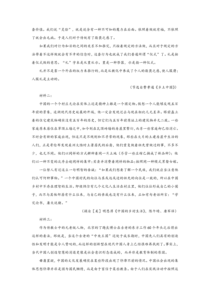 江西省上饶市婺源县天佑中学2023-2024学年高一上学期1月考试语文试题（含解析）