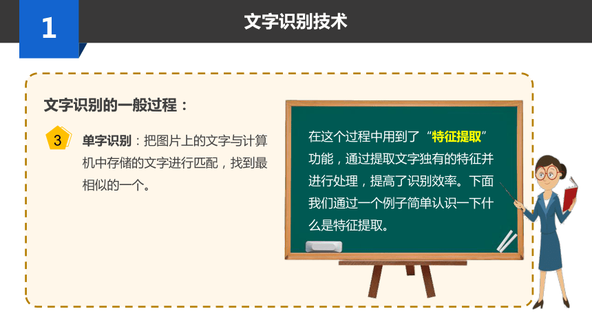 第八课 智能朗读机 课件(共28张PPT) 六下信息科技河南大学版（2020）