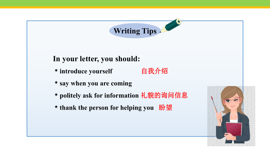 人教版九年级全一册Unit 3Could you please tell me where the restrooms are? Section B (3a~Self Check))课件 （共30张P