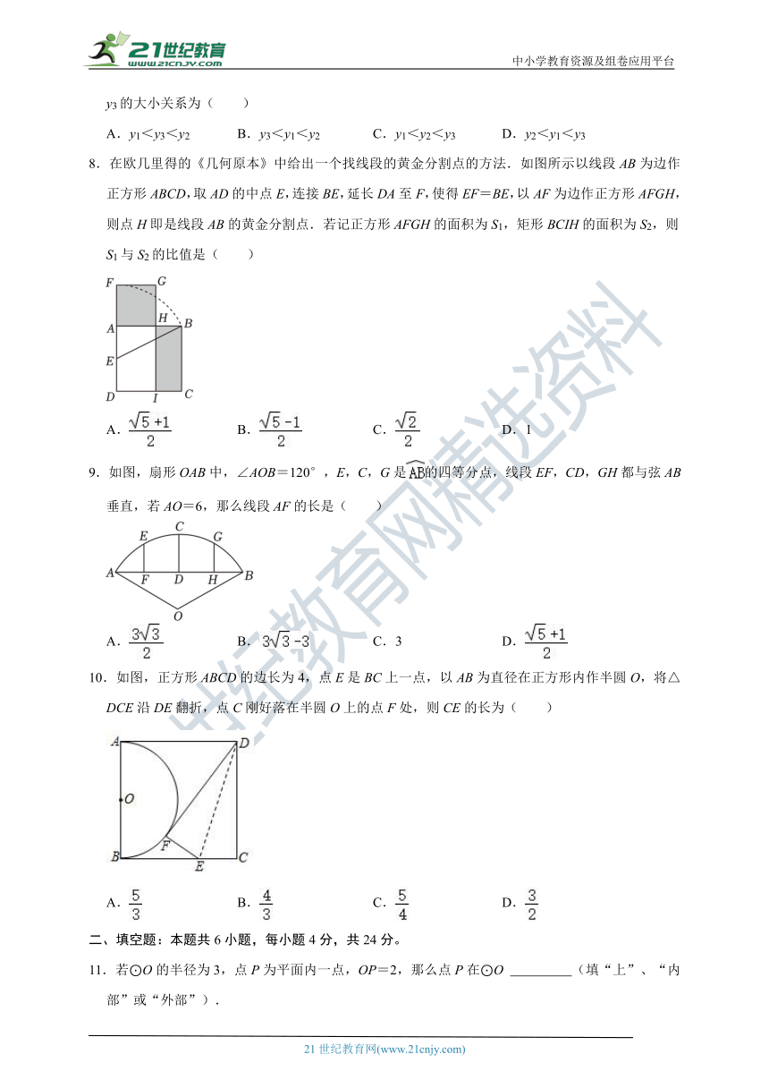 2023-2024学年第一学期九年级数学期末模拟试卷（1）（含解析）