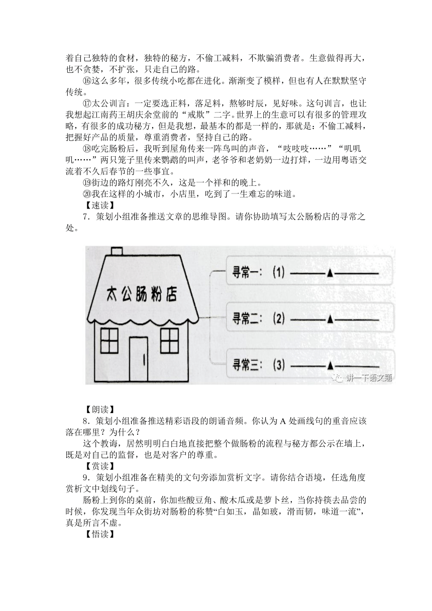 浙江省金华市金东区2022-2023学年八年级上学期期末语文试题（含解析）