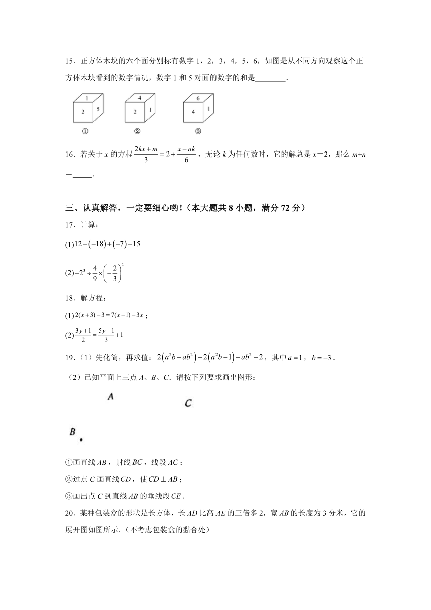 湖北省荆州市监利市2023-2024学年七年级上学期期末数学试题(含解析)