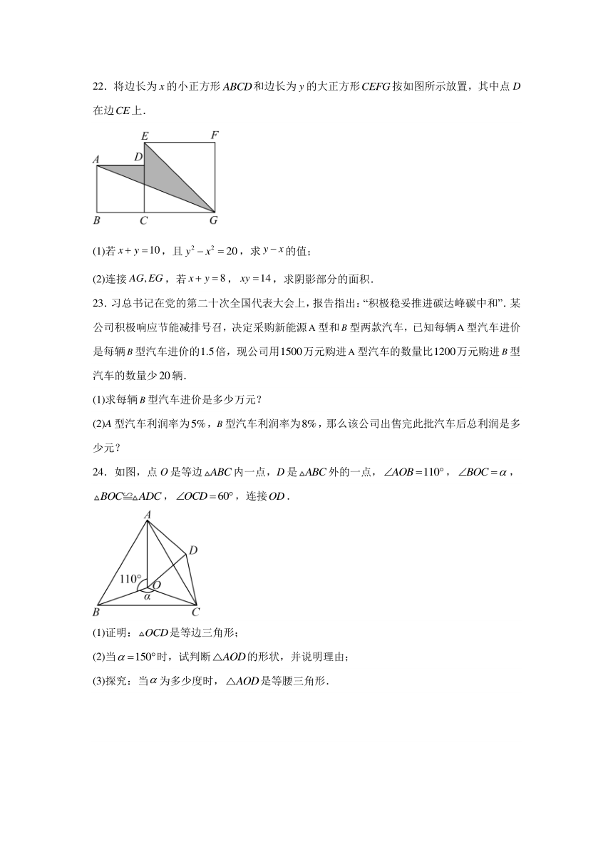 天津市河北区2023-2024学年八年级（上）期末数学试题（含解析）