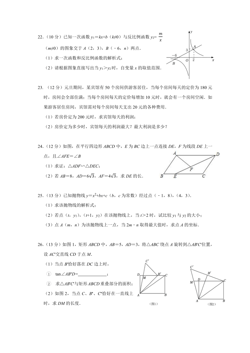 江苏省南通市实验中学2023-2024学年上学期九年级数学期末模拟测试卷（含答案）