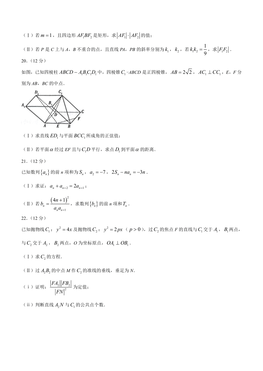 安徽省部分学校2023-2024学年高二上学期期末检测数学试题（含解析）