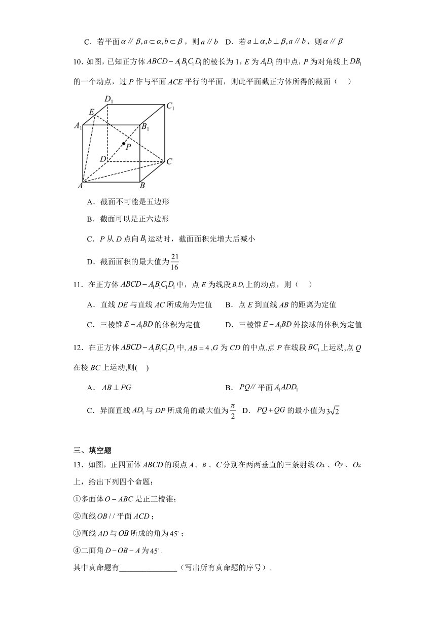 第十一章 立体几何初步 检测习题（含解析）