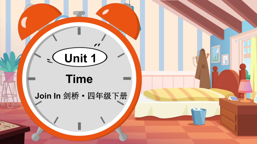 Unit 1 Time单词导学课件（14张PPT)