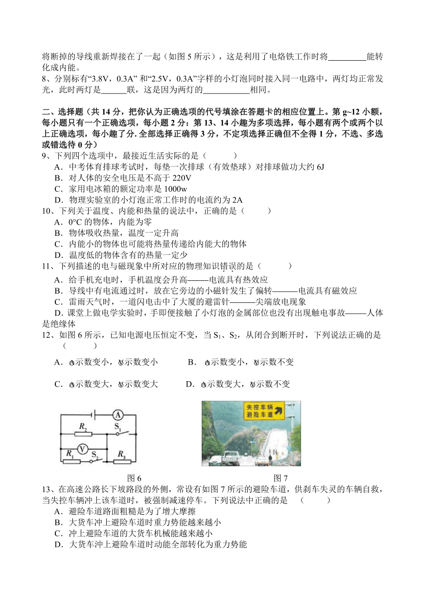 江西省宜春市2023-2024学年上学期期末质量监测九年级物理试题（含答案）