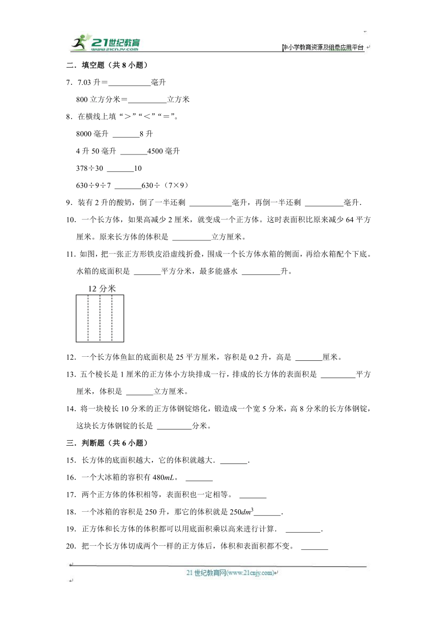 第四单元练习卷（单元测试）小学数学五年级下册 北师大版（培优篇）（含答案）