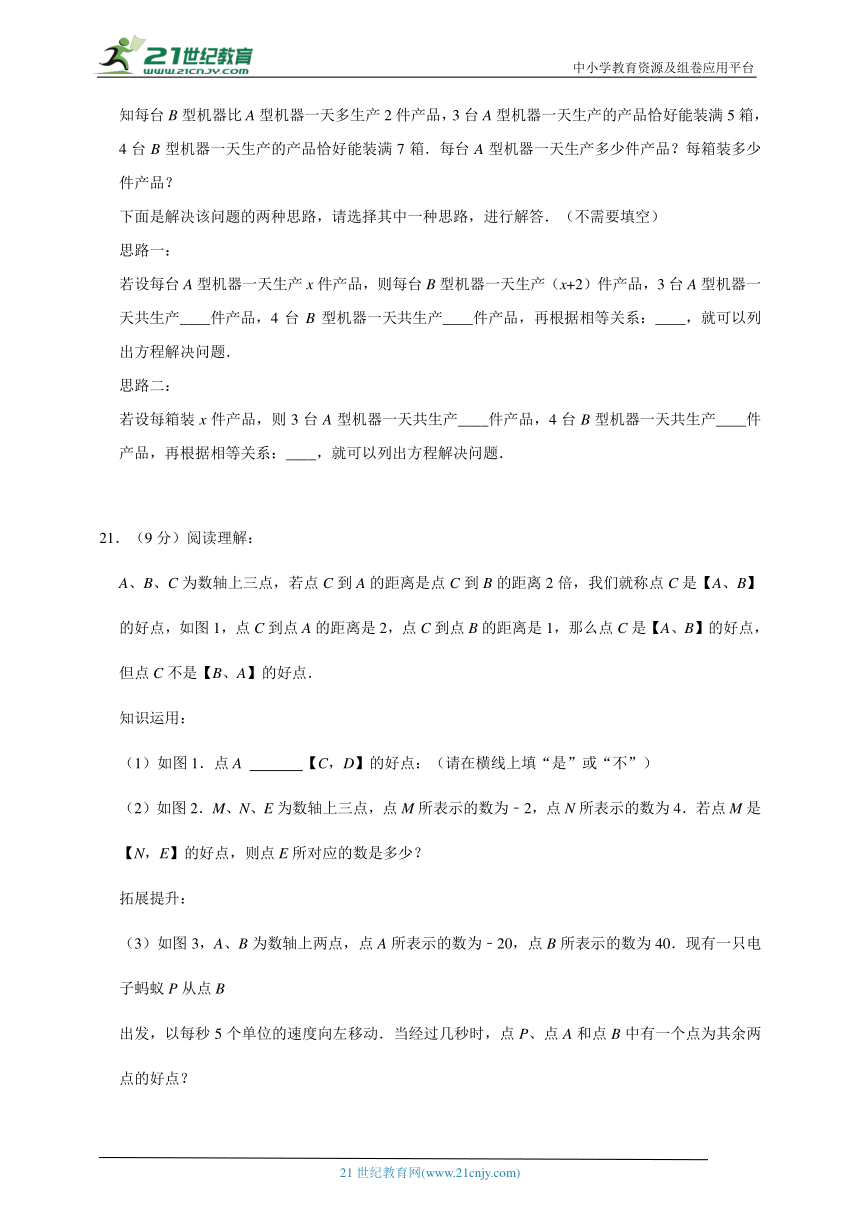 七年级数学上期末大串讲+练专题复习专题十五第三章一元一次方程期末复习检测题（含解析）