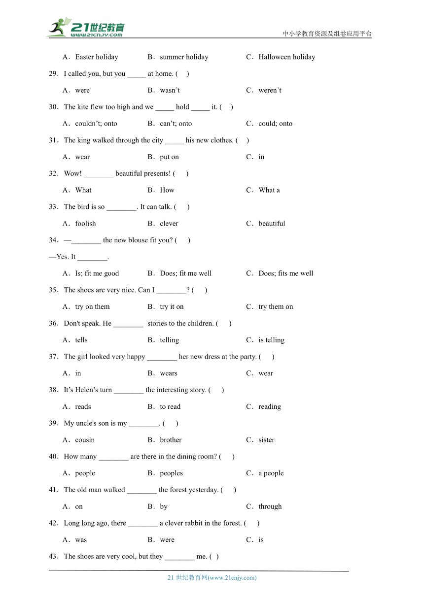 期末易错专项冲刺特训：单选题-英语六年级上册译林版（三起）（含答案）