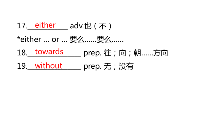 2024中考一轮复习（英语外研版）：教材梳理  七年级下册   Module 7~Module 12课件（82张PPT)