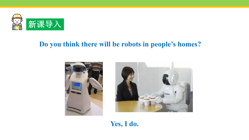 Unit 7 Will people have robots? Section A (2a~2d) 课件(共31张PPT)