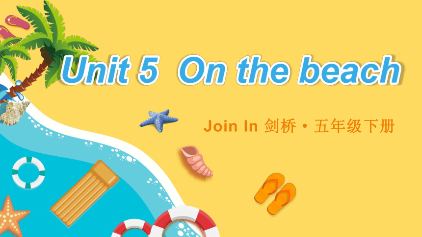 Unit 5 On the beach单词导学课件（43张PPT)