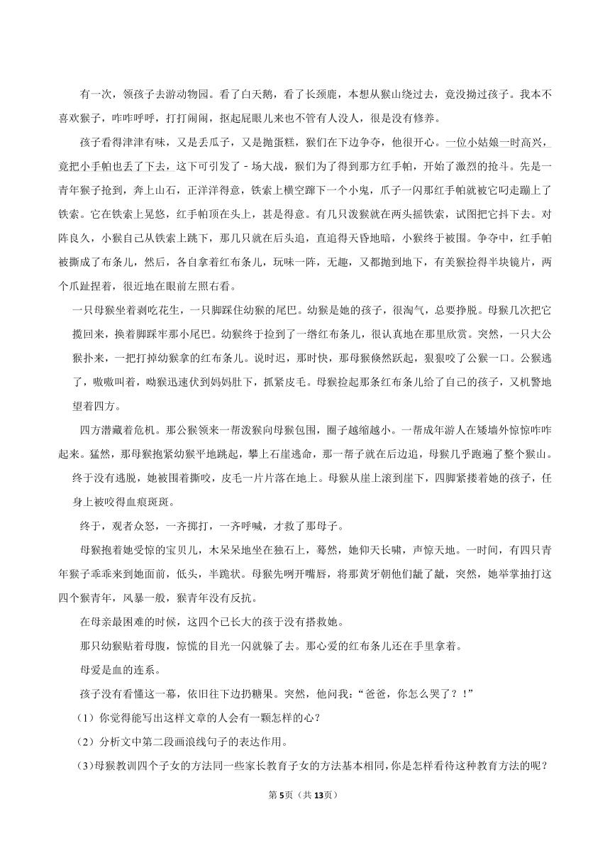 2023-2024学年黑龙江省哈尔滨市香坊区八年级（上）期末语文模拟试卷（五四学制）（含解析）