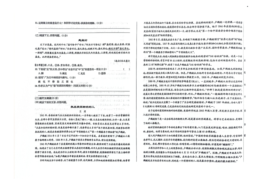 吉林省白城市洮北区2023-2024学年第一学期八年级语文期末试题（图片版，含答案）