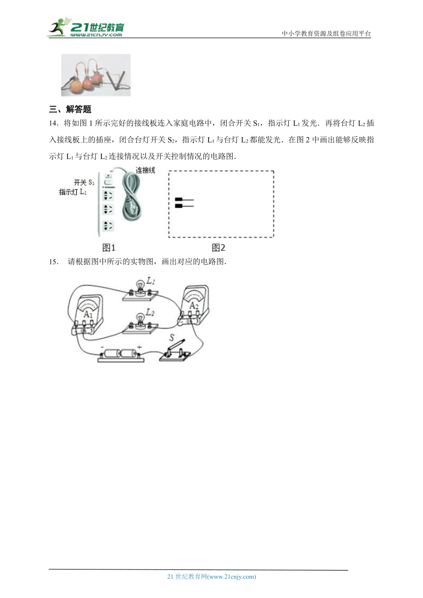 [寒假专练]华师大版科学八年级寒假预习专题：电路（含答案）