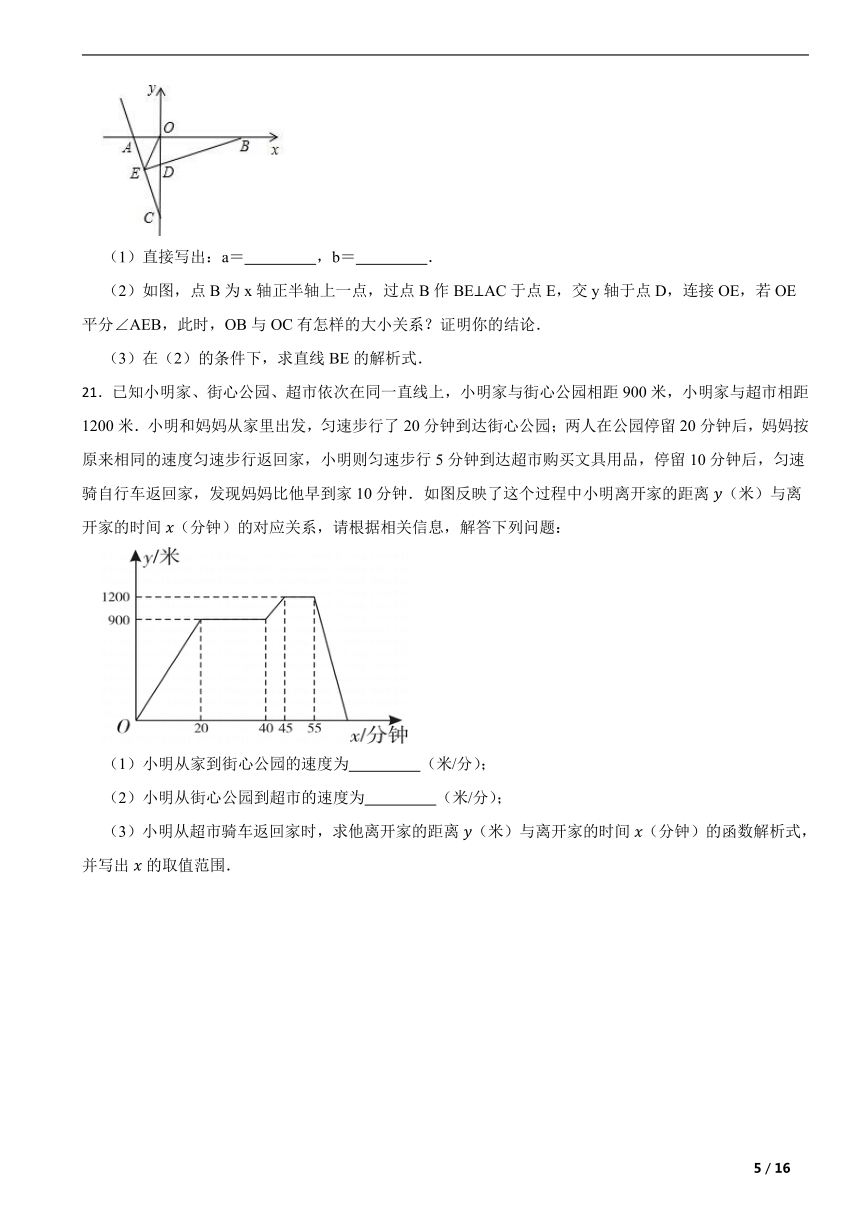 安徽省2022-2023学年沪科版八年级上学期期末数学模拟押题试卷（含解析）