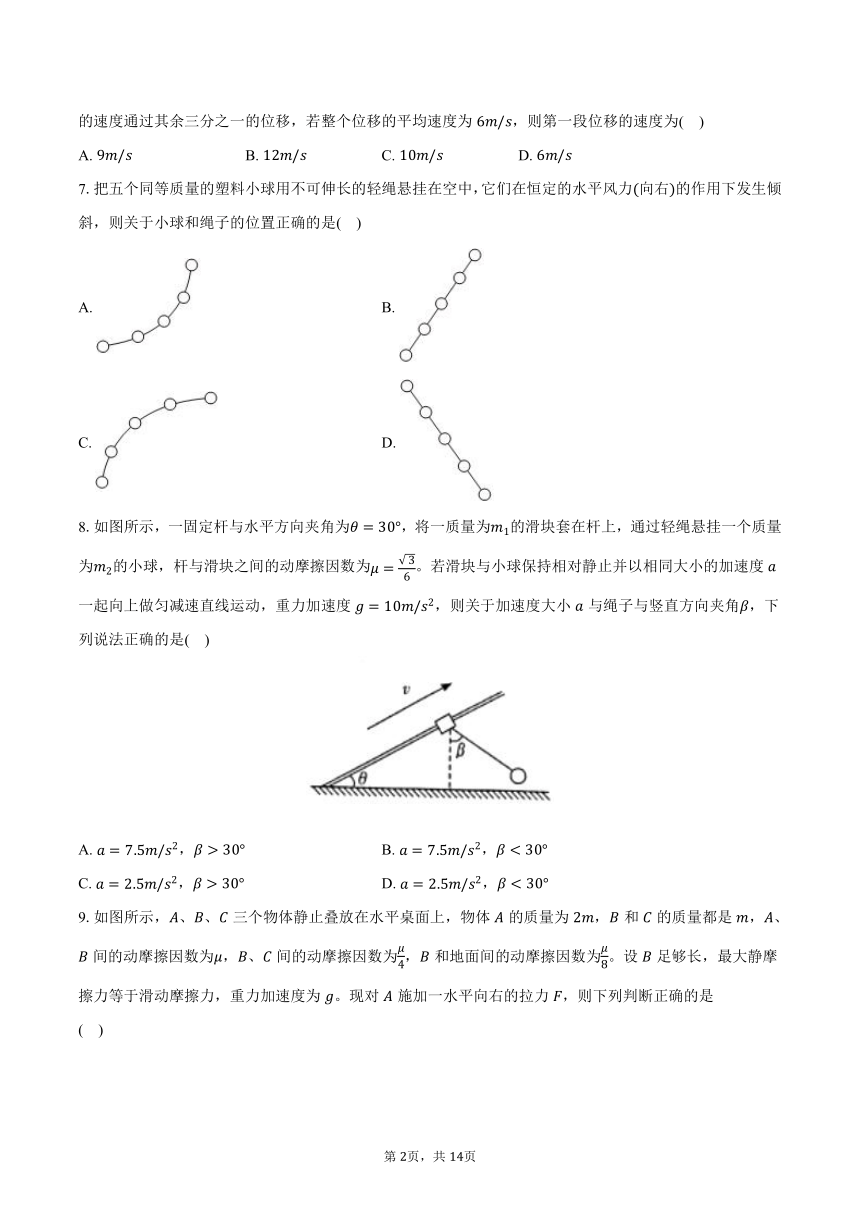 2023-2024学年黑龙江省鸡西市密山市高一（上）期末物理试卷（含解析）