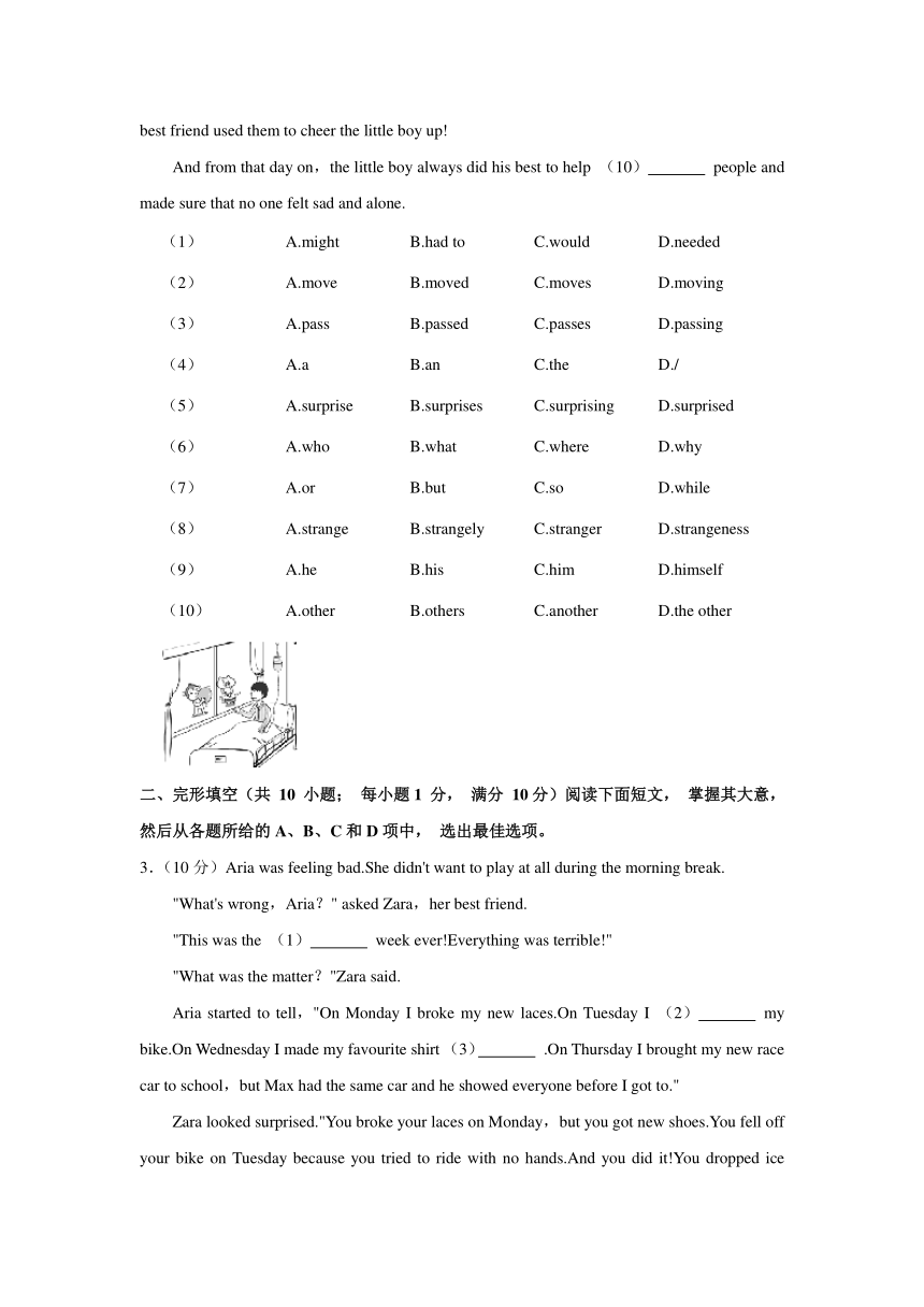 广东省广州市海珠区2023-2024学年七年级上学期期末英语试卷（含解析）