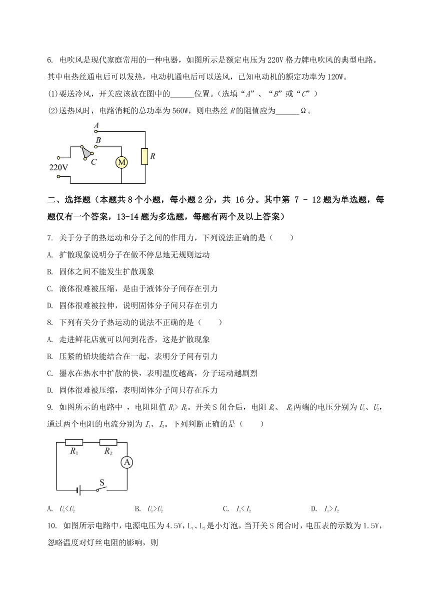 河南省焦作市山阳区2023-2024学年九年级（上）物理期末综合复习卷（含答案及解析）