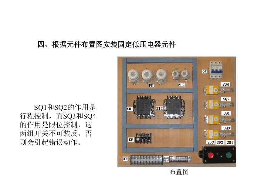 模块1 任务3.2自动循环控制电路的安装与检修 课件(共15张PPT)- 《电气控制线路安装与检修》同步教学（劳保版）