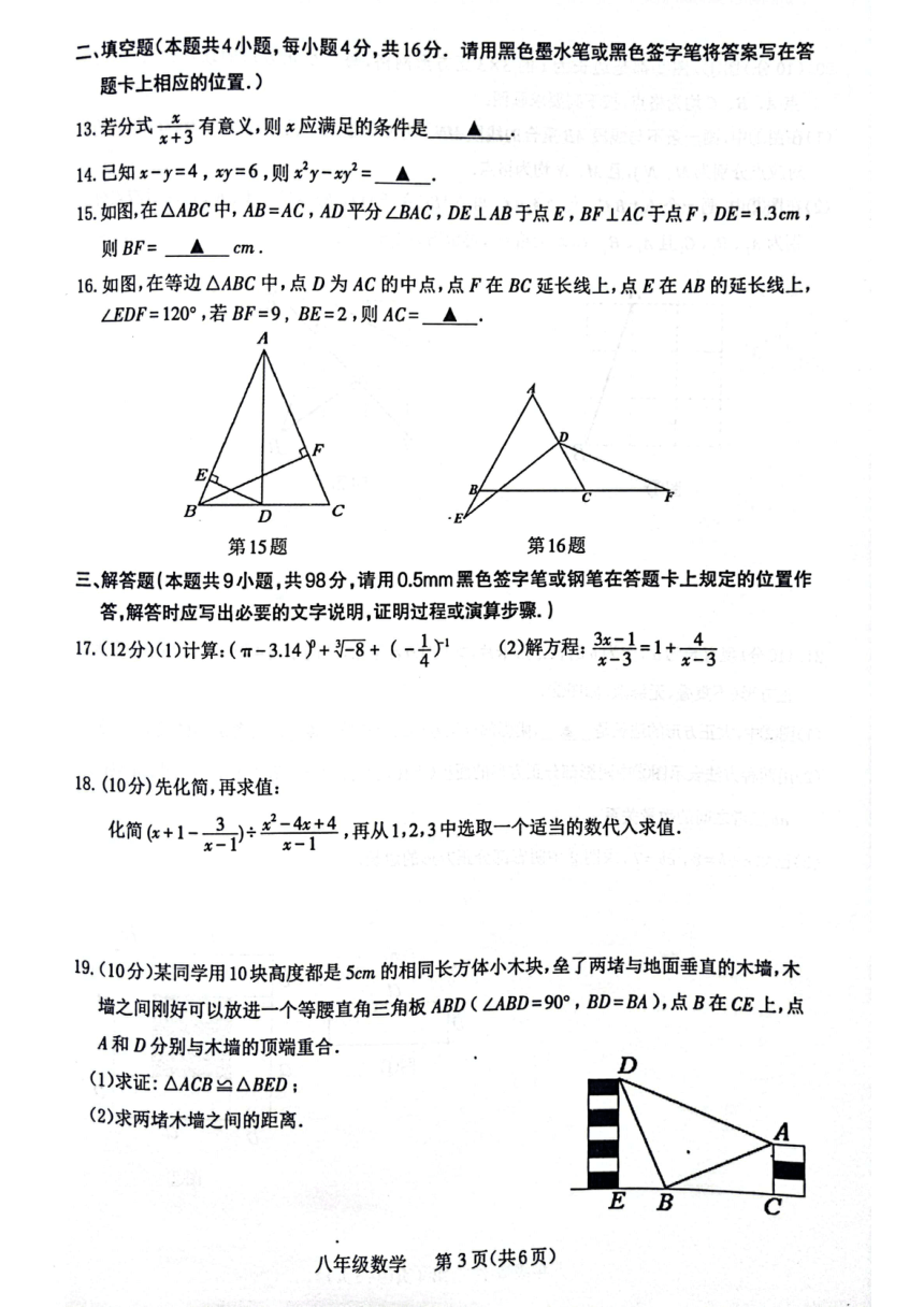 贵州省遵义市2023-2024学年八年级上学期1月期末数学试题（pdf版 含答案）
