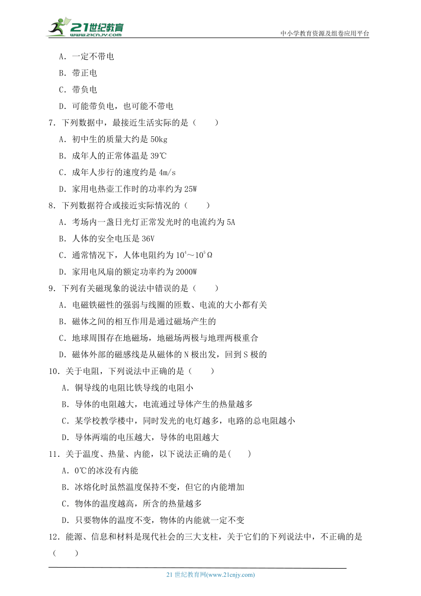 【高分攻略】八年级上学期物理期末考试高分提升卷14（沪教版）含解析