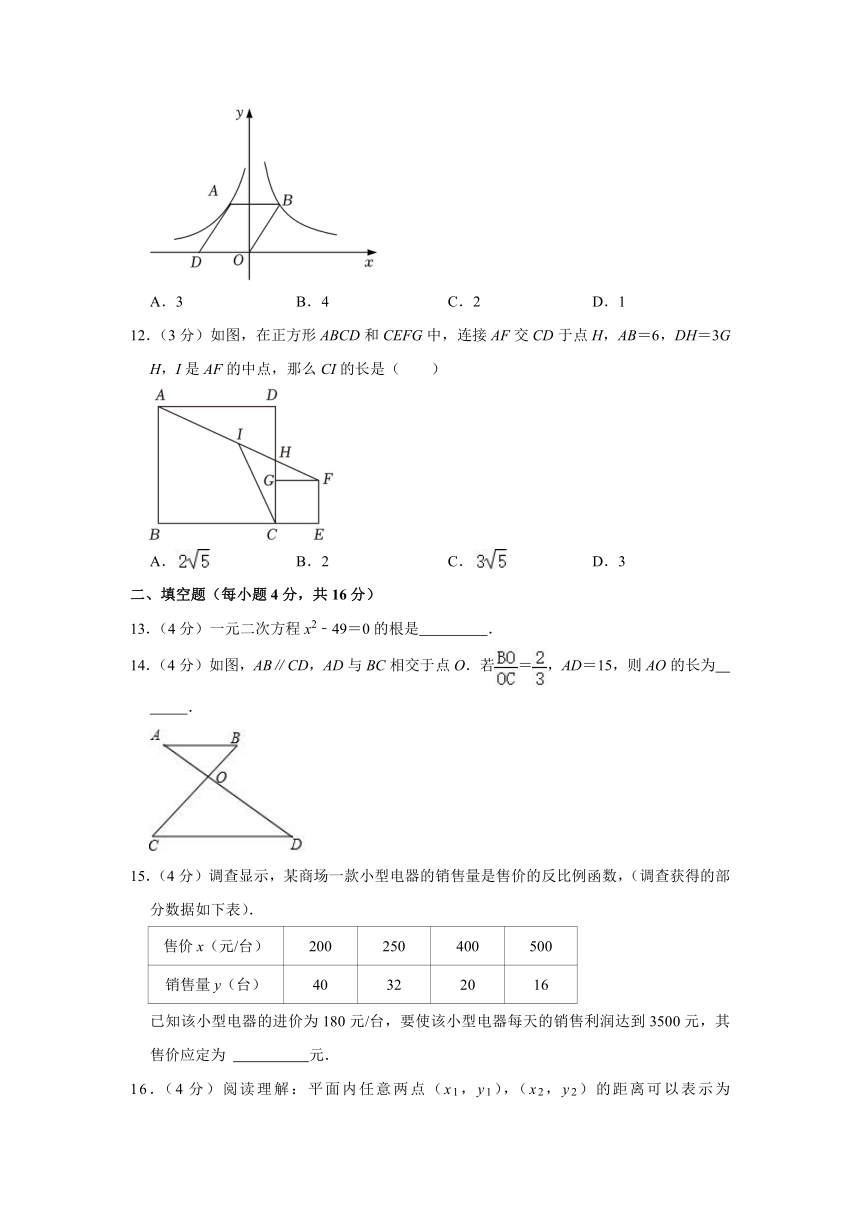 贵州省贵阳市 2023-2024学年九年级上学期期末质量联考数学试题  （含答案解析）