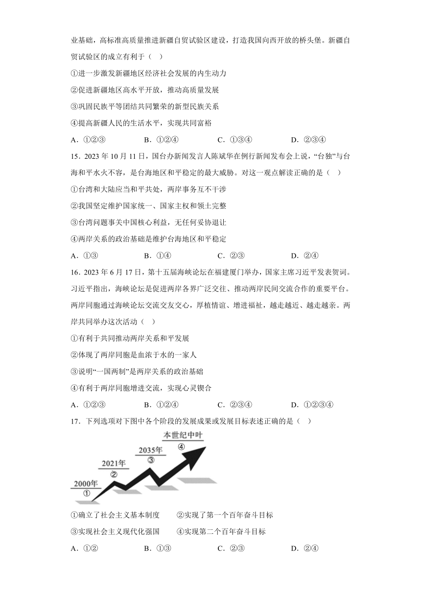 广东省湛江市雷州市2023-2024学年九年级上学期期末 道德与法治试题（含解析）