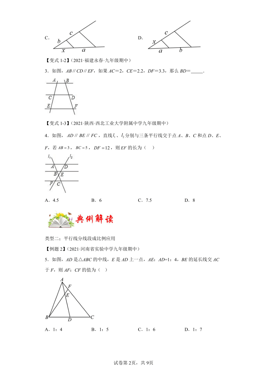 专题6.4.1探索三角形相似的条件（1） 课时练 数学九年级下册苏科版（含解析）