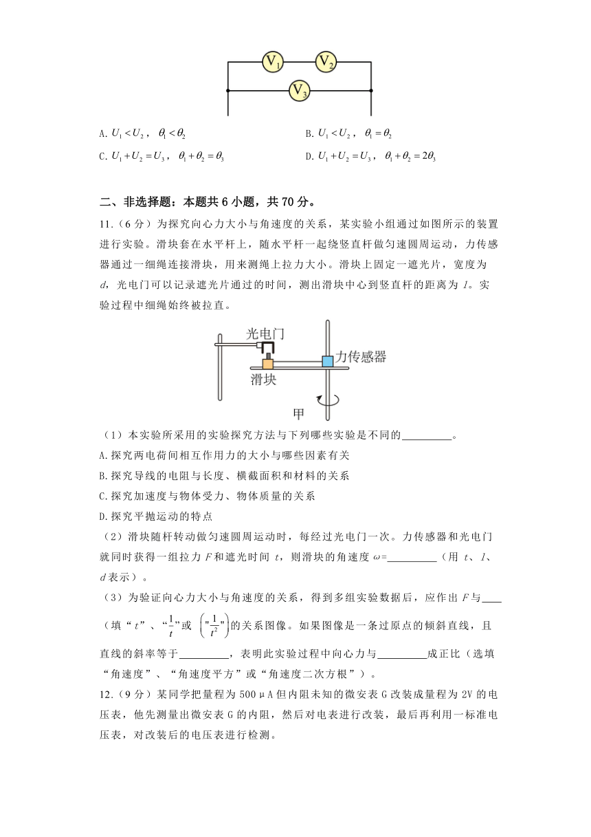 2024届河南省焦作市博爱县第一中学高三上学期1月第一次模拟考试物理试题（含解析）