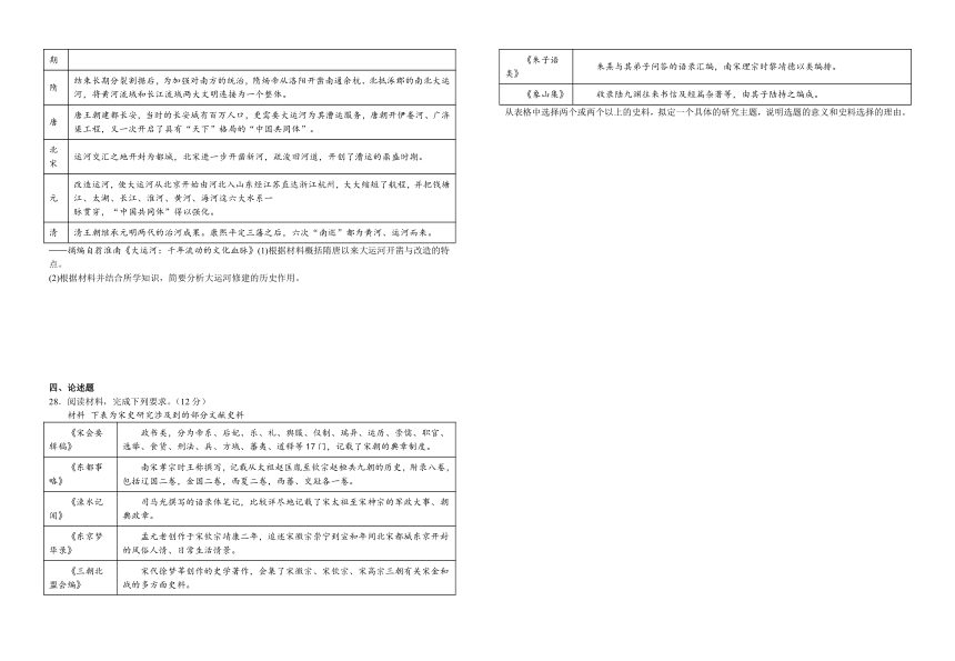 江西省宜春市宜丰县2023-2024学年高一上学期1月月考历史试题（含解析）