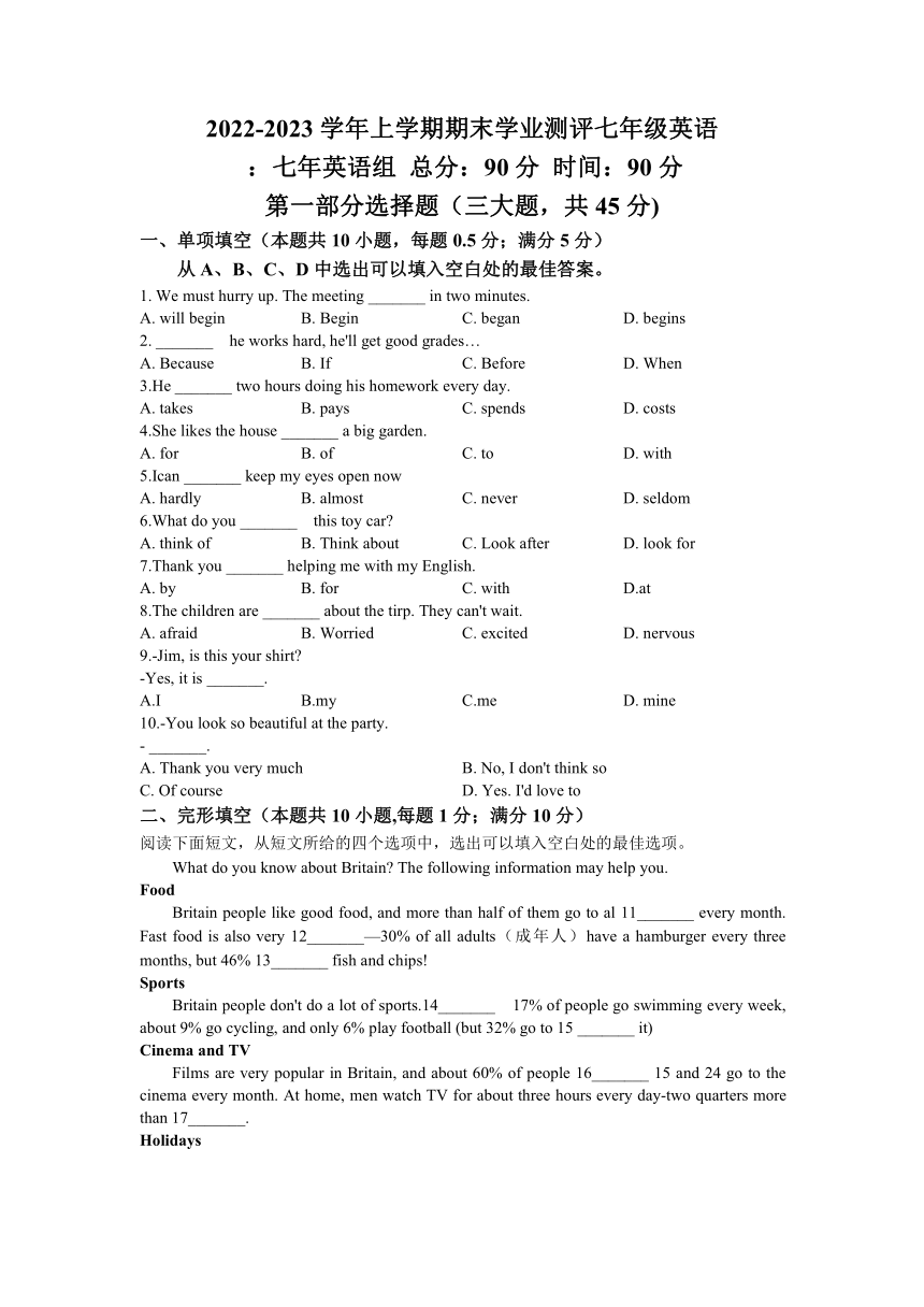 2022-2023学年辽宁省沈阳市沈河区七年级上册期末英语试卷（含答案）