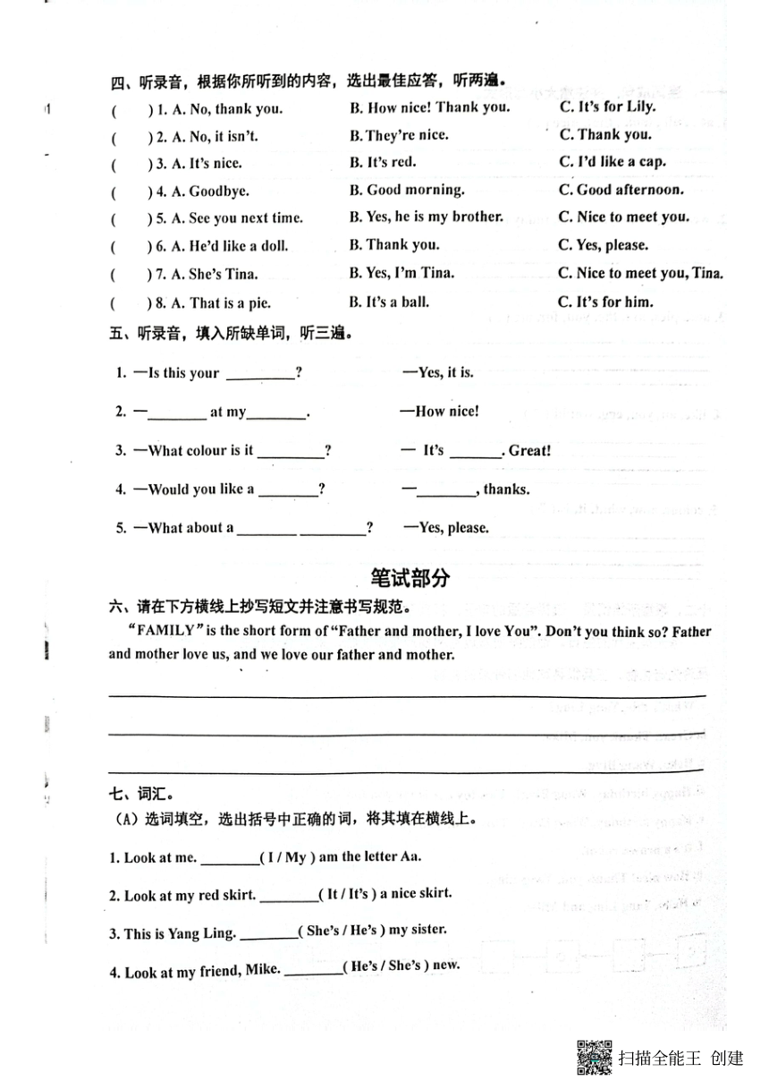 江苏省兴化市2023-2024学年三年级上学期期末英语试卷（PDF版含答案  无听力音频  含听力原文）