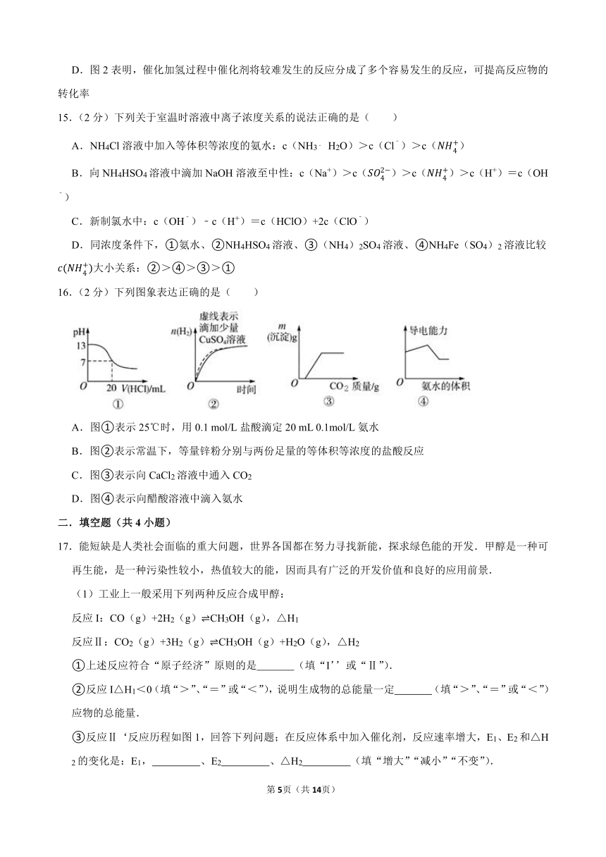 2023-2024学年广东省深圳市罗湖区高二（上）期末化学模拟试卷（含解析）