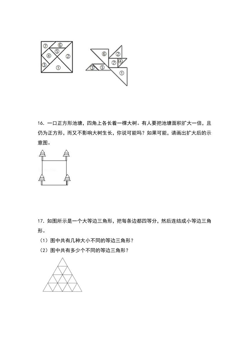 四年级数学下册（北师大版）同步练习 2.2三角形分类（含解析）