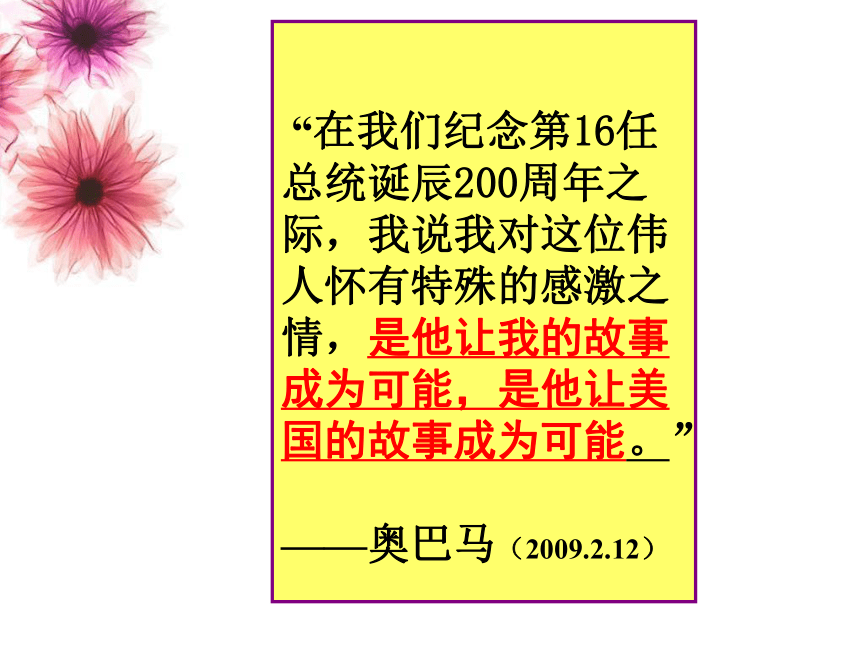 美国南北战争 课件