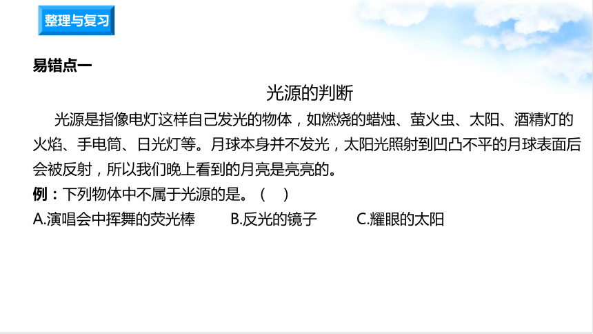 教科版科学五年级上册第一单元复习课件