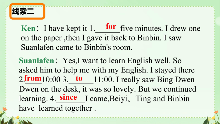 外研版中考英语语法复习：介词和介词短语综合运用课件（希沃版+PPT图片版）