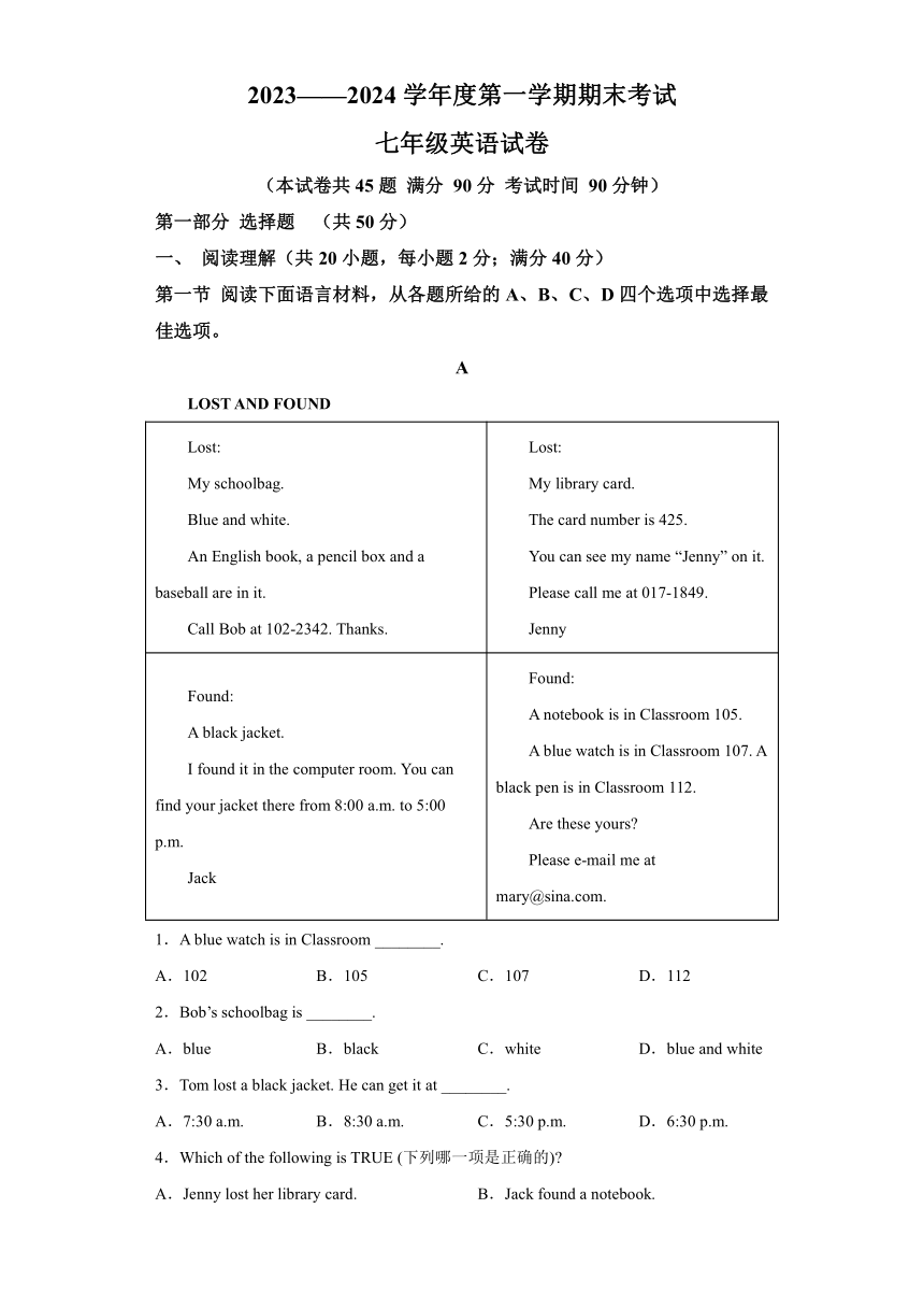 辽宁省盘锦市盘山县2023-2024学年七年级上学期期末考试 英语试题（含解析）