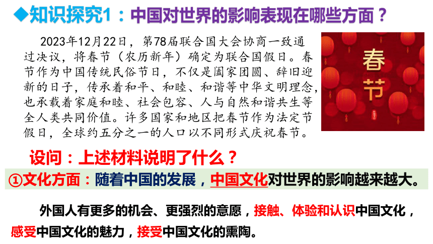 （核心素养目标）3.2 与世界深度互动  课件（48张幻灯片）+内嵌视频