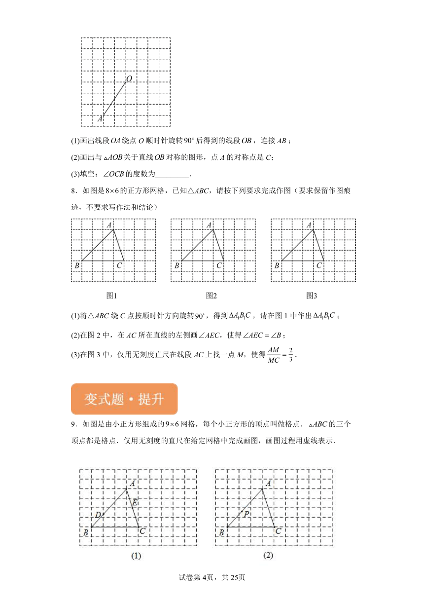 【备战2024年中考】2023年湖北省中考数学真题变式题21-24题（含解析）