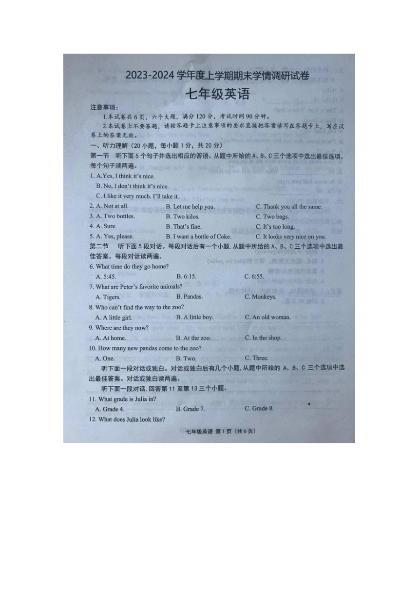 河南省商水县2023-2024学年七年级上学期期末英语 试题（图片版 含答案 无听力音频及原文）