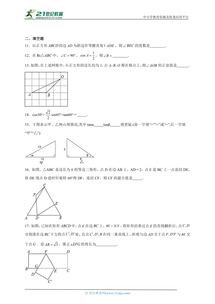 青岛版数学九年级上册第二章 解直角三角形期末章节拔高练习（含答案）