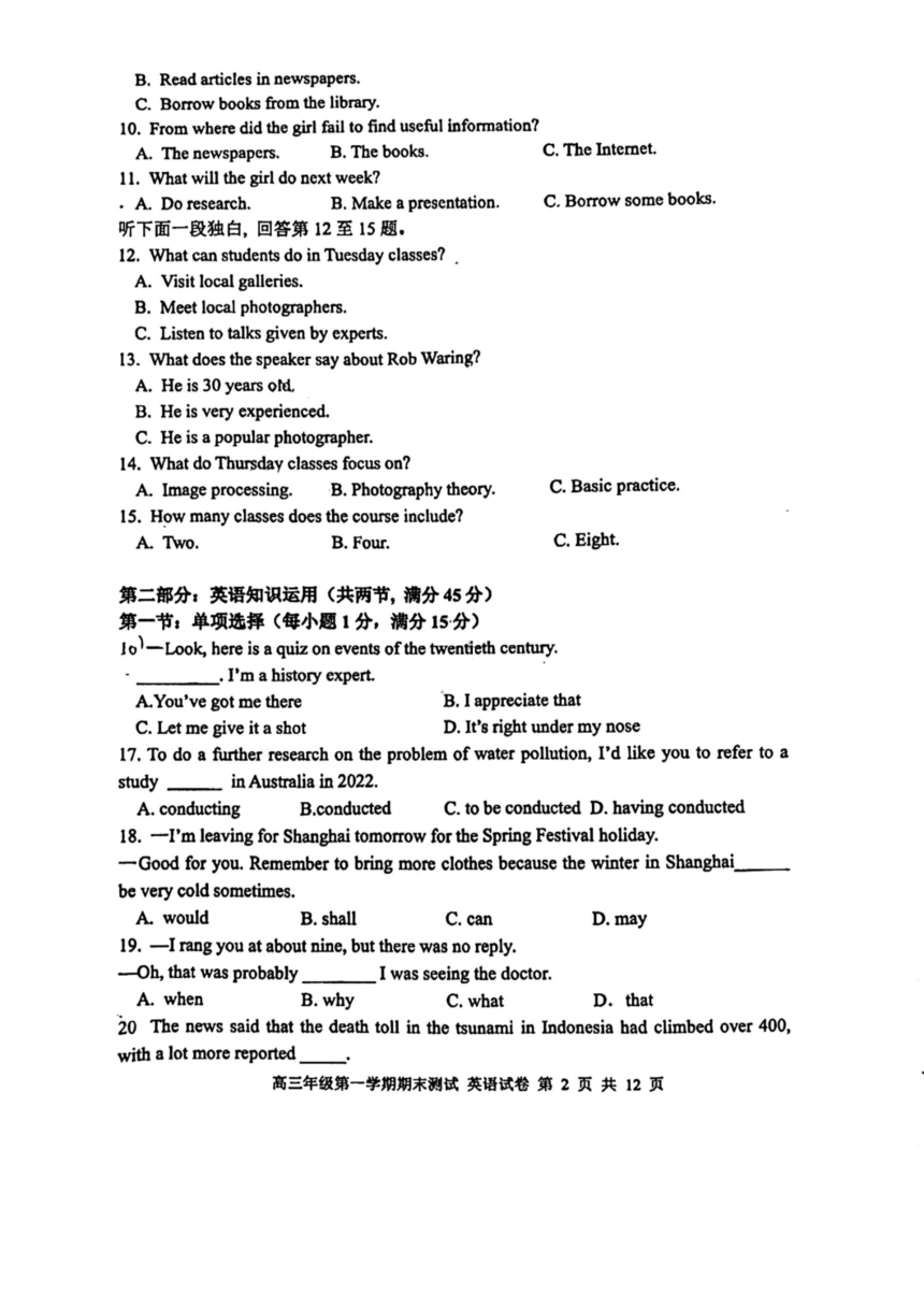 天津市耀华中学2023-2024学年高三上学期期末考试英语试题（PDF版无答案）