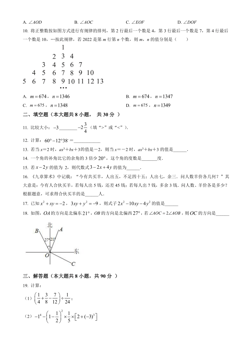 江苏省南通市2023-2024学年七年级上学期期末数学模拟试题（无答案）