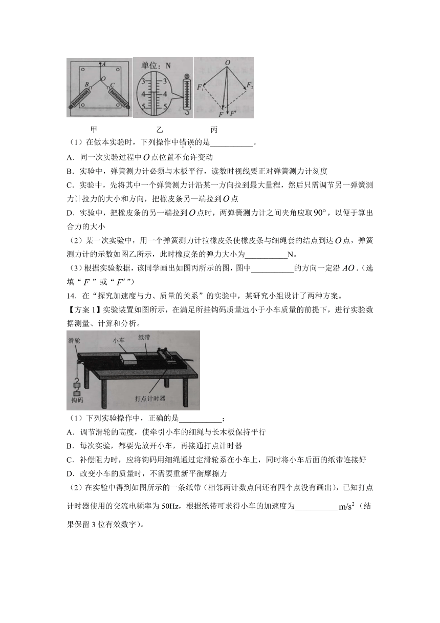 河南省开封市2023-2024学年高一上学期1月期末联考物理试题（含答案）