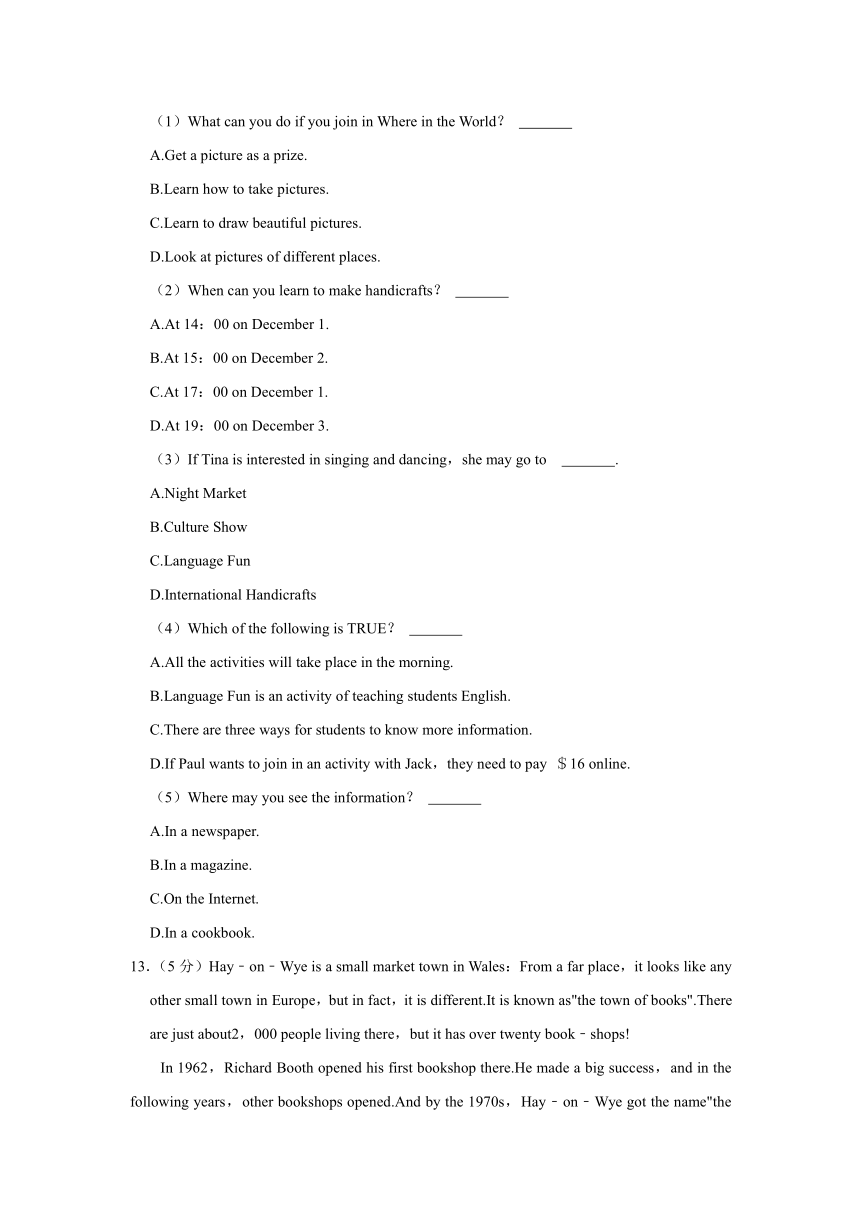 山东省青岛市市北区2023-2024学年八年级上学期1月期末英语试题（含解析）