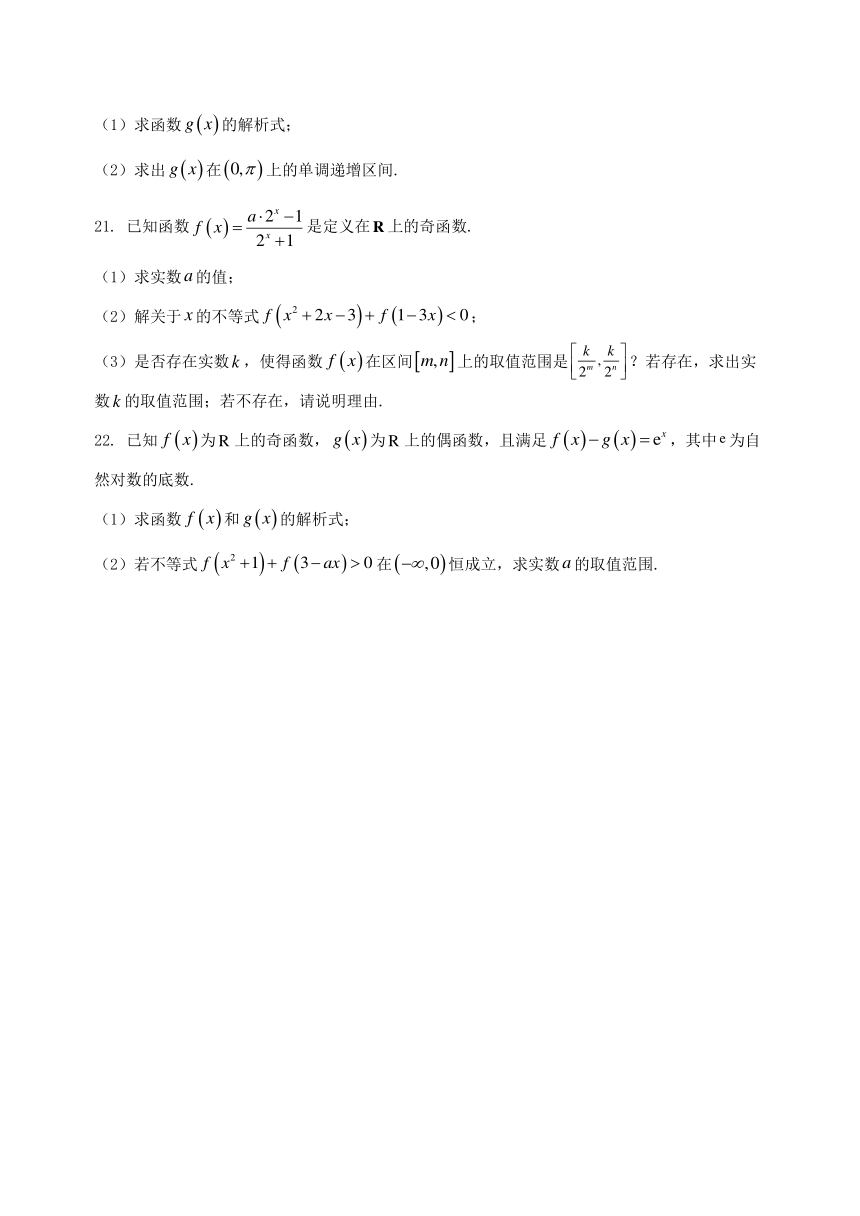 河北省唐山市乐亭县2023-2024学年高一年级（上）数学期末综合复习题（含解析）